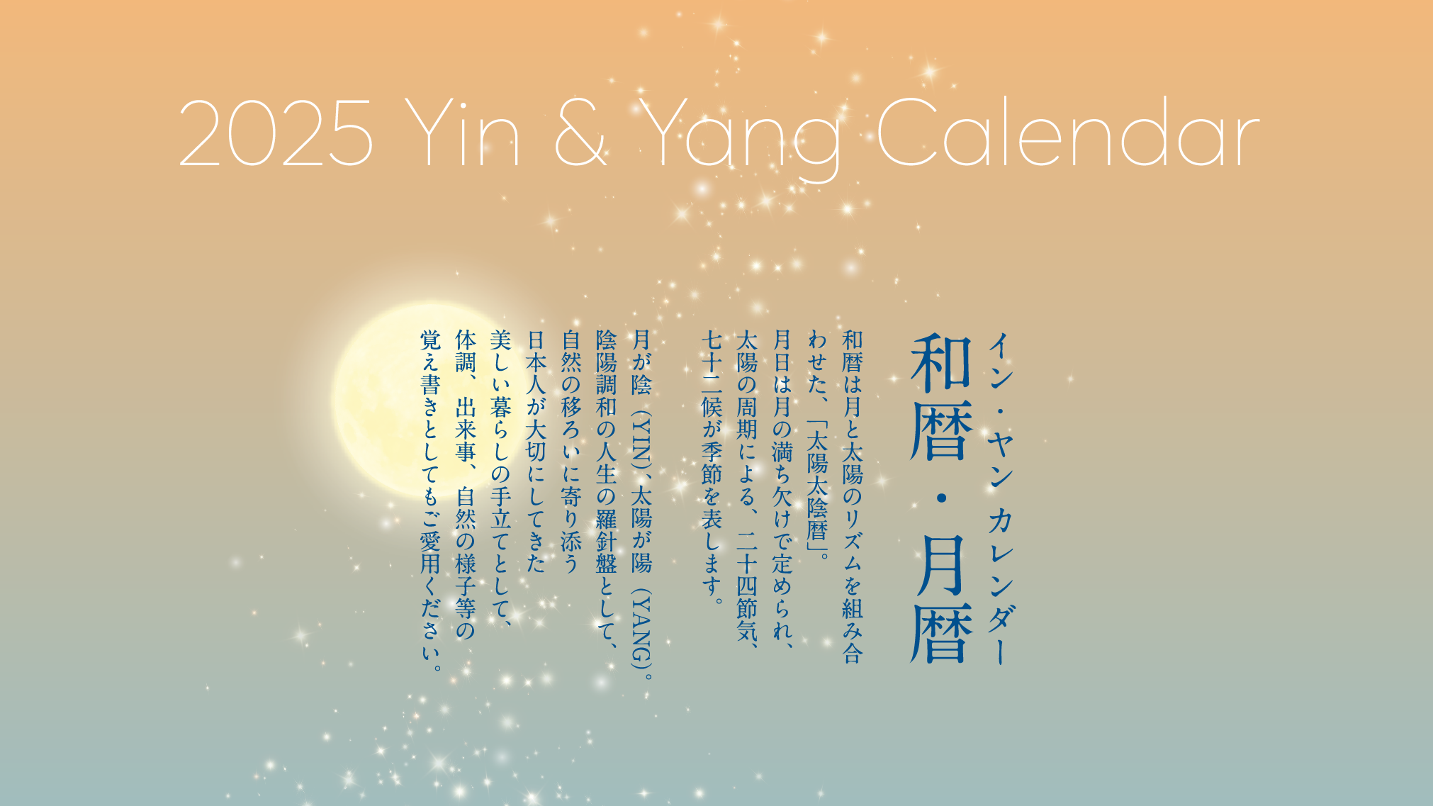 Yin&Yang Calendar